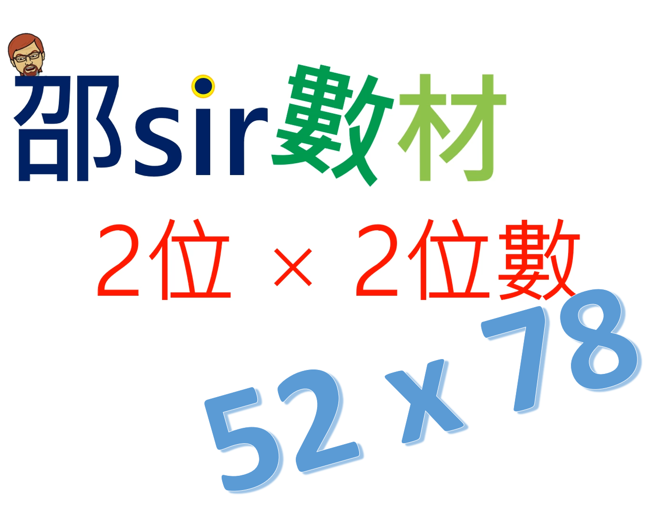 例四